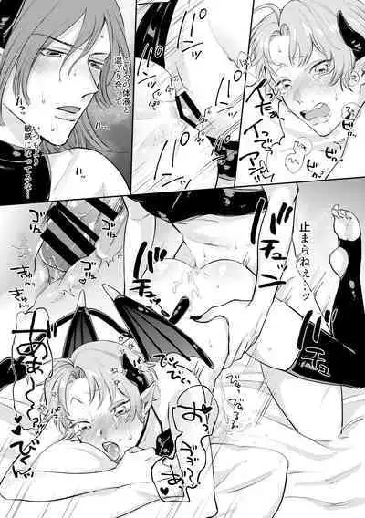 [無敵] 恋する淫魔とレクチャーセックス