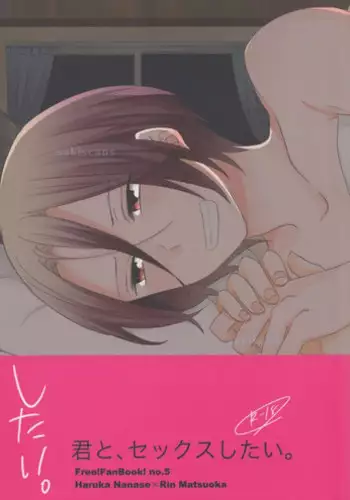(HaruCC19) [Kome (Satou Memeko)] Kimi to, Sex Shitai. (Free!)
