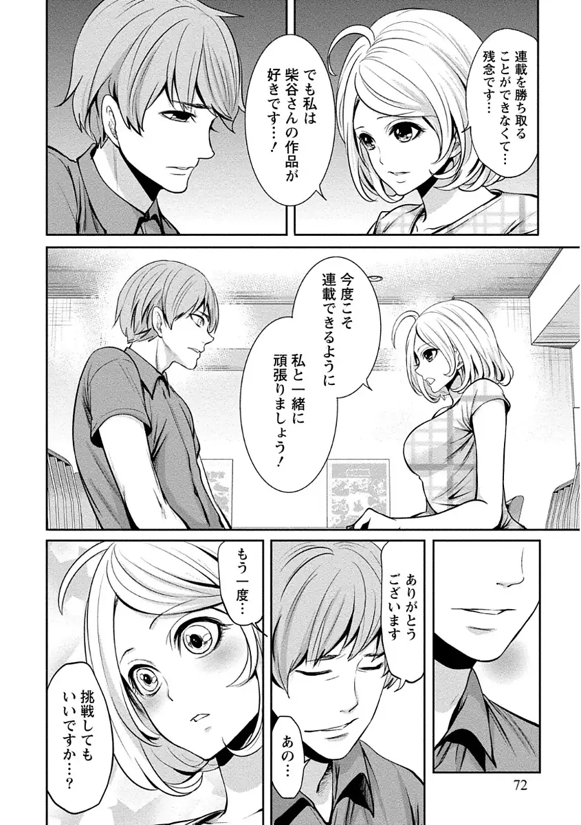 ペンと彼女と甘い罠 （1）