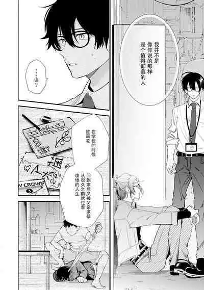 Matching Reversal Maker 1