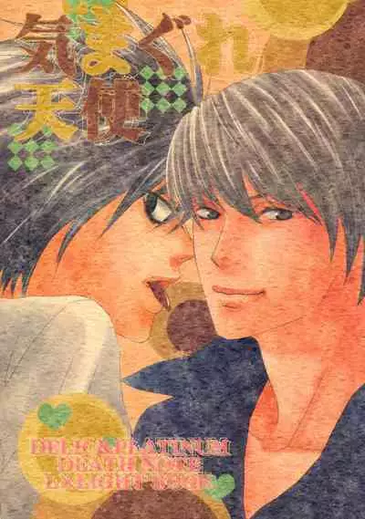 Kimagure Tenshi