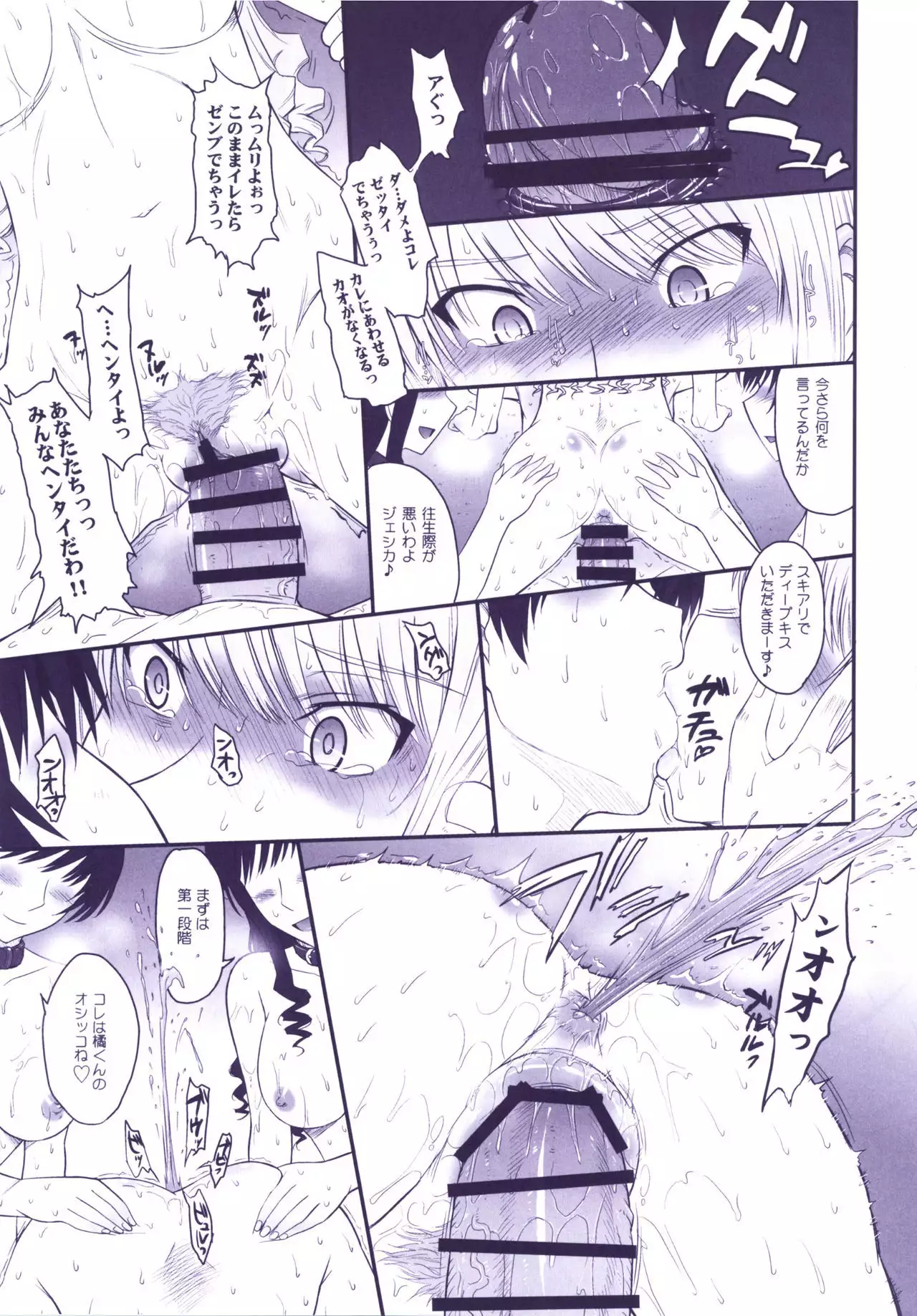 Haruka 18 All Inclusive!!