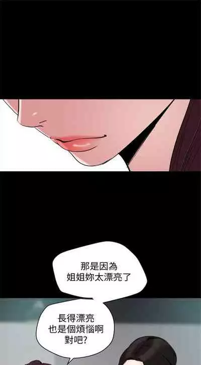 [週一] [橘皮 & 黑嘿嘿] 與岳母同屋 1-16 官方中文（連載中）