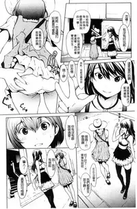 [OKAWARI] Otona ni naru Kusuri - I feel good my woman's body! | 變女人的變身藥 [Chinese]