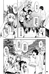 [Akishima Shun] Local JC Enkouki | 在ー地的JC援交記 [Chinese]