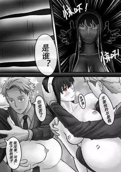 Spy x Family SP-02 滅梟計画 间谍过家家 [JP/CN/EN]