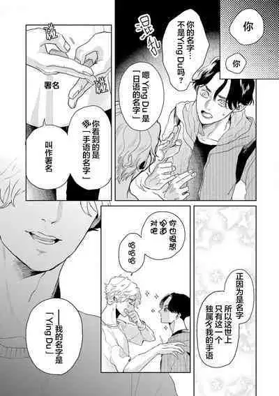 变色龙恋上手心。