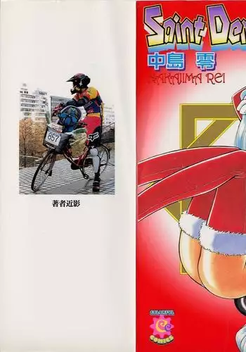 Saint Demonish Night