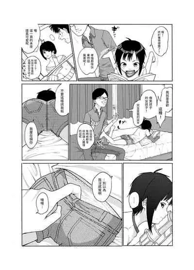 Konoko ga, Kou!!