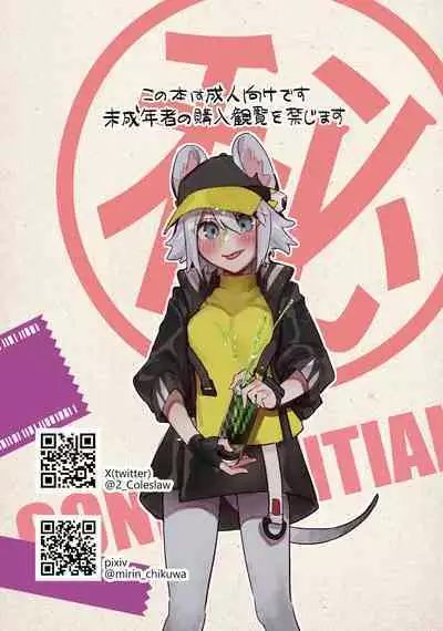 ふたなり化及び性欲増強アーツ経過観察記録 術師編