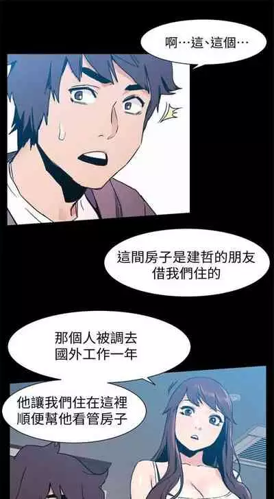 [週五] [洋世 & 經文旗] 衝突 1-104官方中文（連載中）