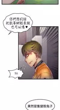 中文韩漫 啪啪啪調教所 第1季 Ch.0-10 [Chinese]