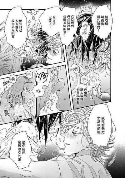 [Tsurusawa Tsutako] Niizuma-kun to Arao-kun Okawari | 新妻君与新夫君 再来一份 Ch. 01 - 06上 [Chinese] [冒险者公会]