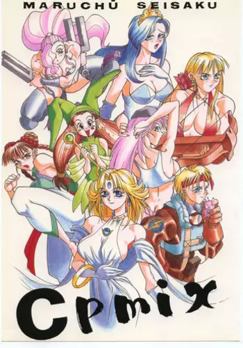 (CR18) [Maruchuu Seisaku (Various)] CPMIX (Various)