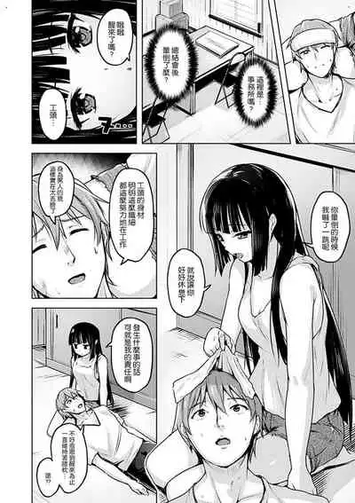 Yawahada Ecchi - Make Love With Tender Skin | 性感柔嫩的肌膚