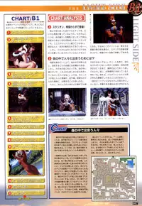 (一般画集) [elf] WORDS WORTH 完全ガイド