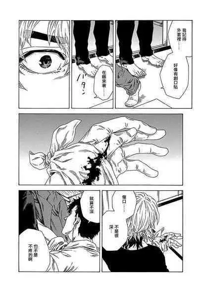 Boku ga Kimi o Korosu made | 直到将你杀死 Ch. 1-5