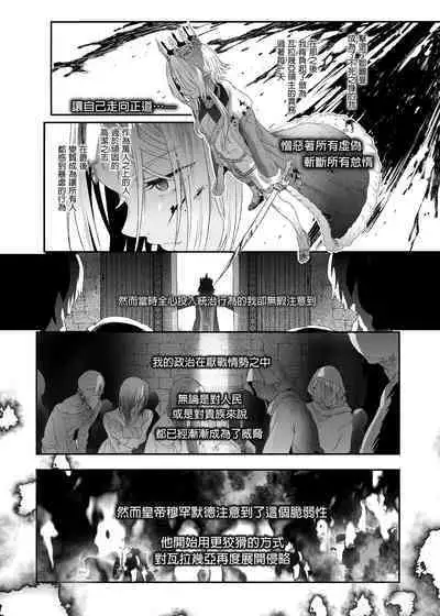 Shounen Dracula - Dracula Prostituată | 娼年德古拉