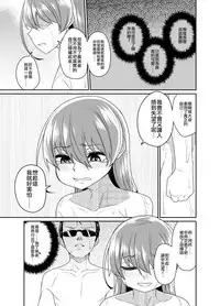 [Tateyoko Issen (Shinagawa Mikuzu)] Aniki to Enko 2 [Chinese] [瑞树汉化组] [Digital]