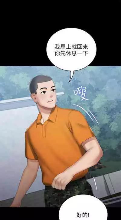 [週六] [大手 & 斑點] 妹妹的義務 1-31 官方中文（連載中）