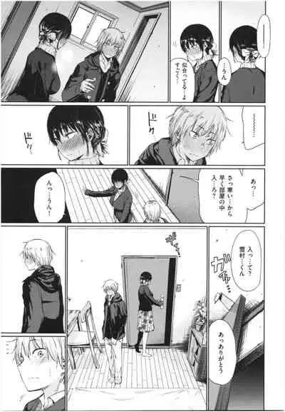 Iro Gonomi - Make love to me