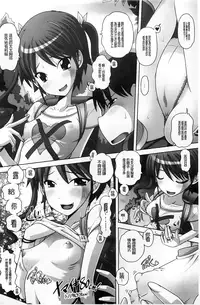 [Low] Chi Bitch Bitch | 小小的小騷貨 [Chinese]