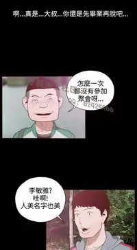 中文韩漫 無法隱藏 Ch.0-9 [Chinese]