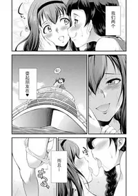[Kaguya] Futanarijima ~The Queen of Penis~Ch. 1 [Chinese] [鬼迷日眼的莱科少校个人川话化]