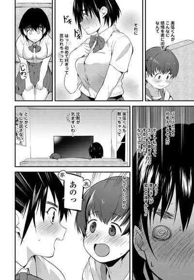 COMIC Penguin Club 2022-10