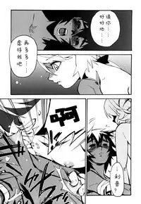 [Kikaider Reijhiro] Nipple Boy Fragments Ch. 1-10 [Chinese] [刚刚汉化]