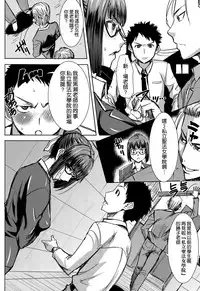 (C89) [Namakemono Kishidan (Tanaka Aji)] Unsweet Kurose Katsuko Plus Kakugo... [Chinese] [空気系☆漢化]