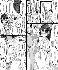 [TSF Mousou Chikusekijo (Minaduki Nanana, Kouji)] Yuutai no Mahoujin ~Anoko ni Hyoui Shite Kanojo to XXX~ [Chinese]