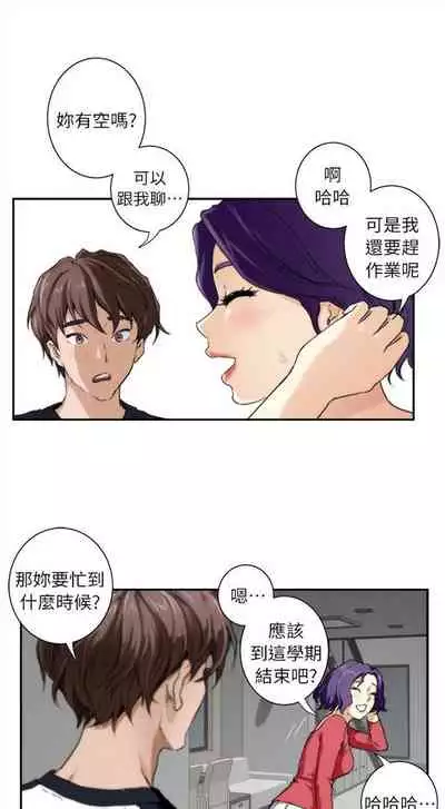 [週五] [龜足] S-Mate 1-89 官方中文（連載中）