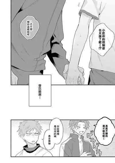 Instant Ad-lib Lover Debut! | 临场即兴恋人 Debut!