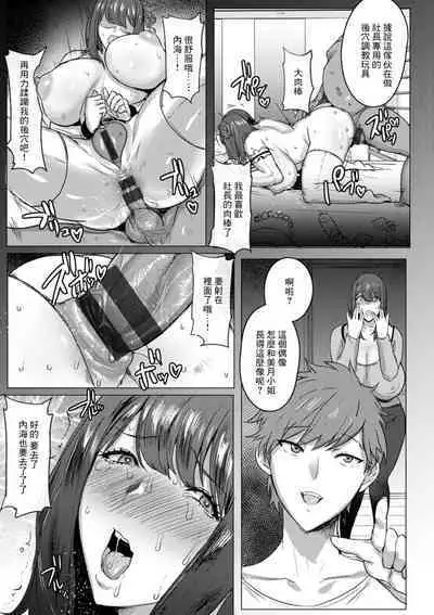 [Akikusa Peperon] Hahaoya Shikkaku [Chinese] [为鱼氏个人整理重嵌] [Digital] [Incomplete]