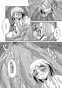 [Marunomare (Bankokudou)] Ryuujin-sama no Osonaemono [Digital]