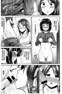 [Takemasa Takeshi] Taihai Euphoria | 頹廢的淫猥狂喜 [Chinese]