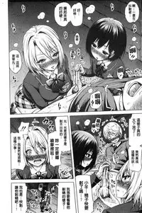 [赤月みゅうと] 小雛菊的處女貞操喪失俱樂部歡迎你來 [風的工房] [Chinese]