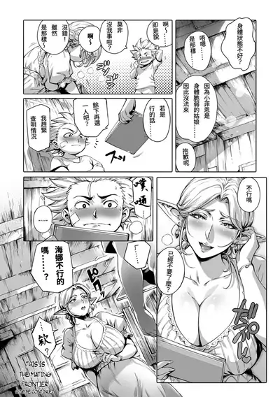 [Oltlo] Torokase Orgasm [Chinese] [S Chou個人漢化] [Decensored] [Digital]