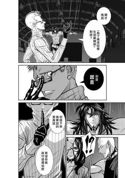 [Tetsu MOMOTA] Chijou Hyakkai R18 Ch41-45 [Chinese] 地上100層 [牛頭人酋長之魂漢化]