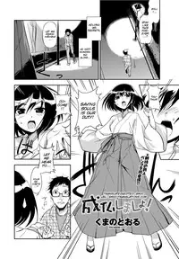 [Tooru Kumano] Joubutsu Shimasho [English]