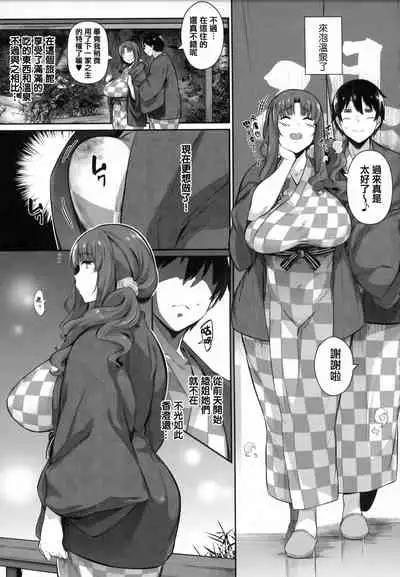 [Kuronomiki] Garden [Chinese] [篆儀通文書坊漢化]