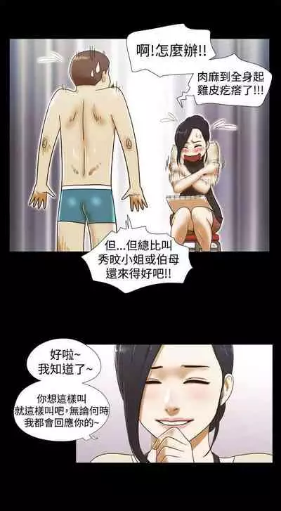 She：我的魅惑女友 1-79