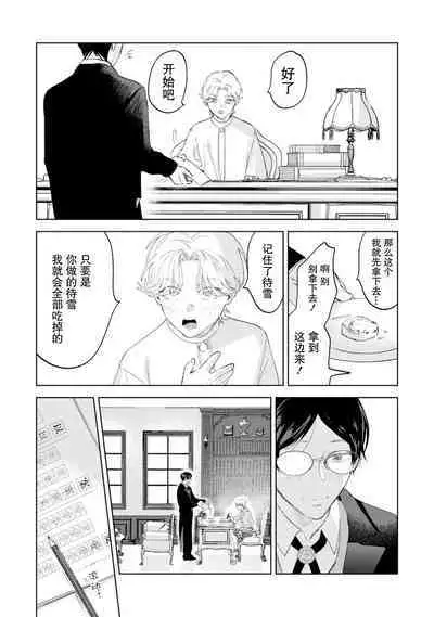 Otonani Nattara Daku Karana ｜等我长大了就抱你