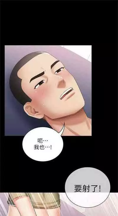 [週六] [大手 & 斑點] 妹妹的義務 1-36 官方中文（連載中）