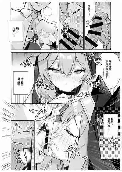 Sukitooru youna Sekaikan nanoni... vol. 02 | 明明是透明般的世界观... vol. 02