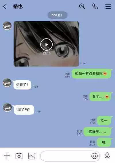 彼女のスマホを覗いただけなのに 1-3