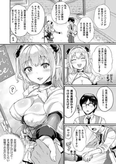 [Amamiya Shinjitsu] Inwaku A.LA.MODE [Digital]