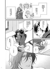 [Hagi (Shiramatsu)] honeymoon (Touken Ranbu) [Digital]