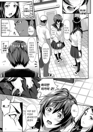 Zeni no shikaku | 선의의 사각 | 안경제거